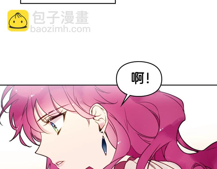 🍔恋爱手游的男主都很危险 第12话 最恐怖男主 第38页
