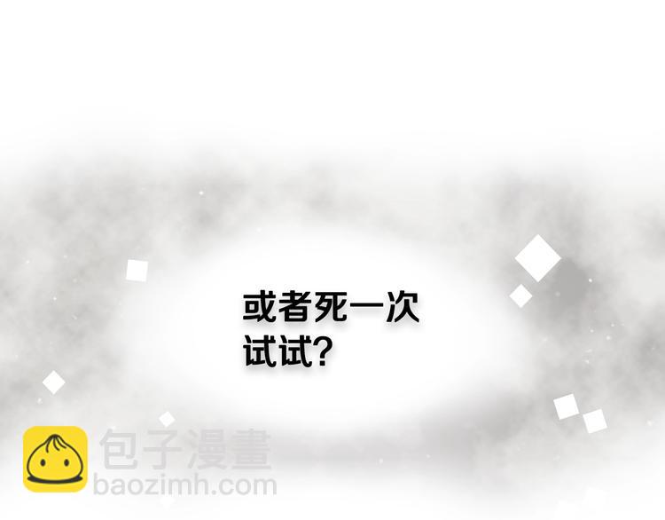 🍔恋爱手游的男主都很危险 第12话 最恐怖男主 第40页