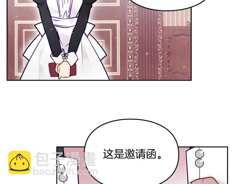 🍔恋爱手游的男主都很危险 第12话 最恐怖男主 第8页