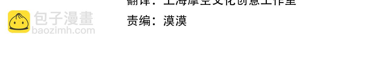 🍔恋爱手游的男主都很危险 第137话 出乎意料 第11页