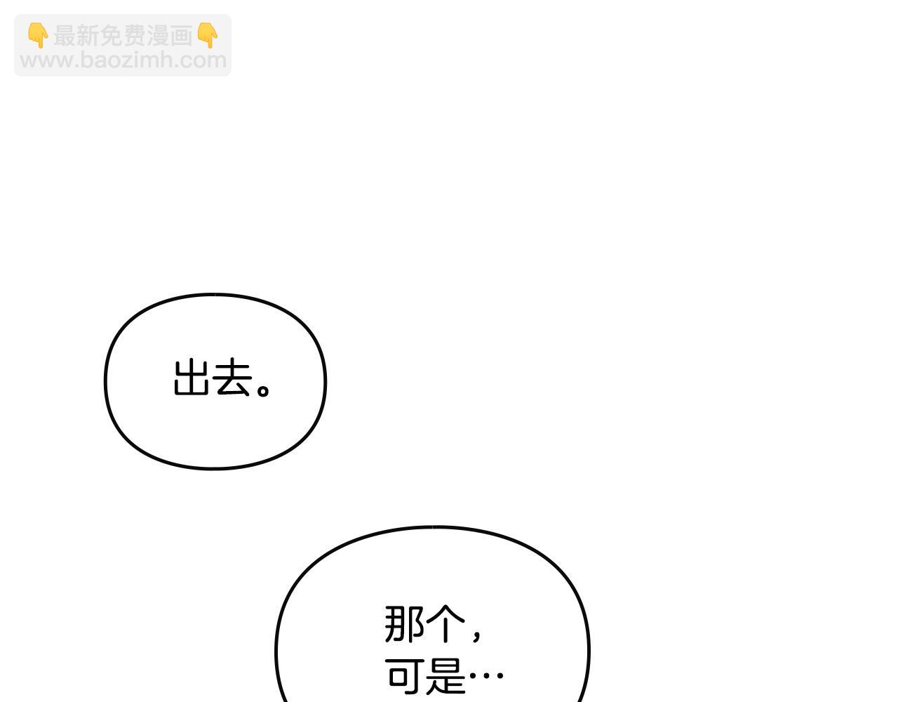🍔恋爱手游的男主都很危险 第137话 出乎意料 第12页