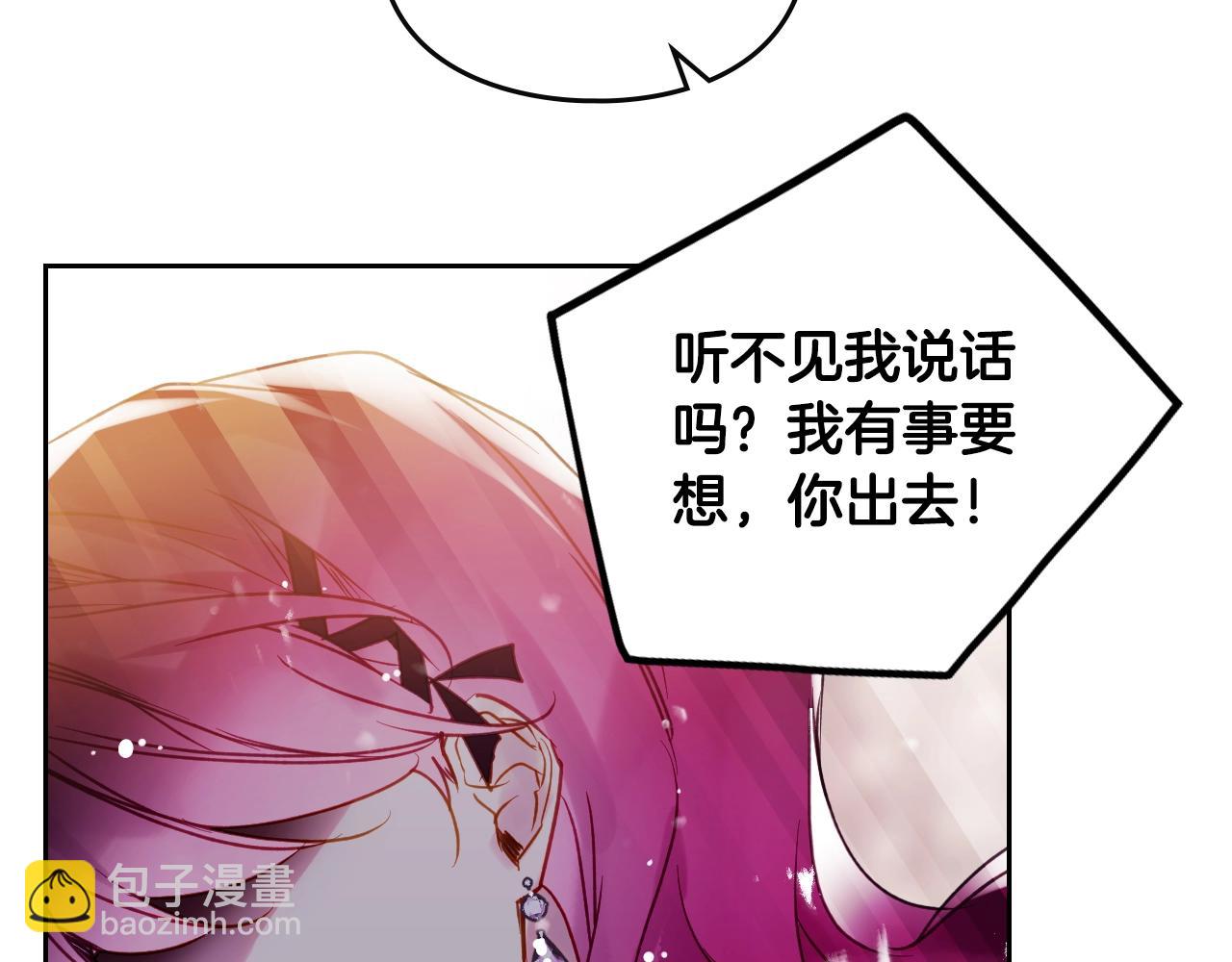 🍔恋爱手游的男主都很危险 第137话 出乎意料 第13页
