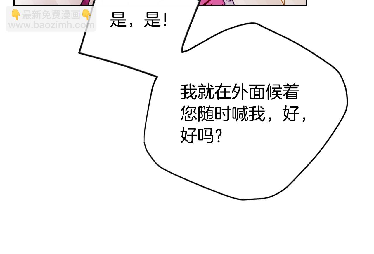 🍔恋爱手游的男主都很危险 第137话 出乎意料 第15页