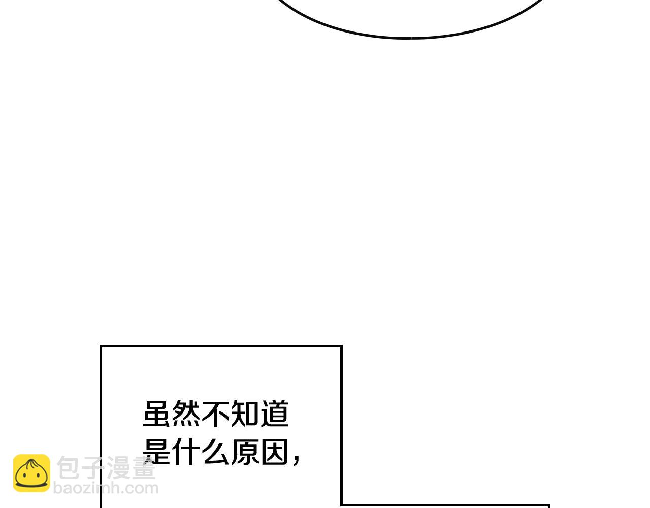 🍔恋爱手游的男主都很危险 第137话 出乎意料 第24页