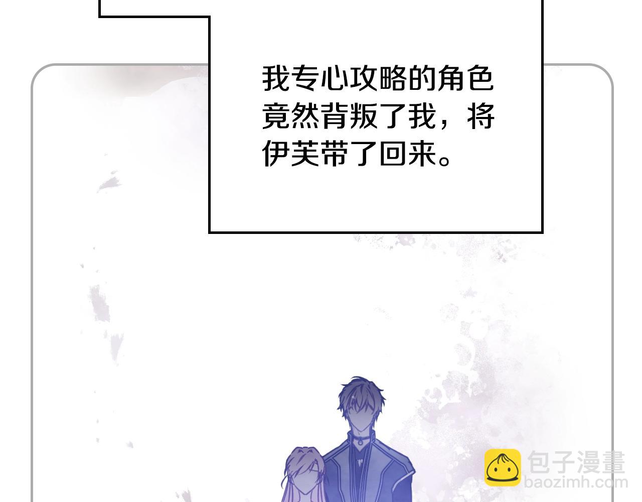 🍔恋爱手游的男主都很危险 第137话 出乎意料 第25页