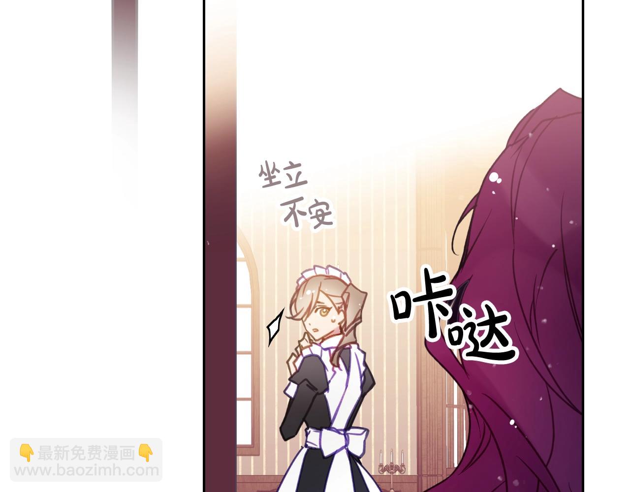 🍔恋爱手游的男主都很危险 第137话 出乎意料 第3页