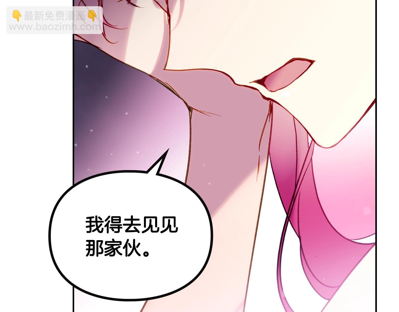 🍔恋爱手游的男主都很危险 第137话 出乎意料 第30页