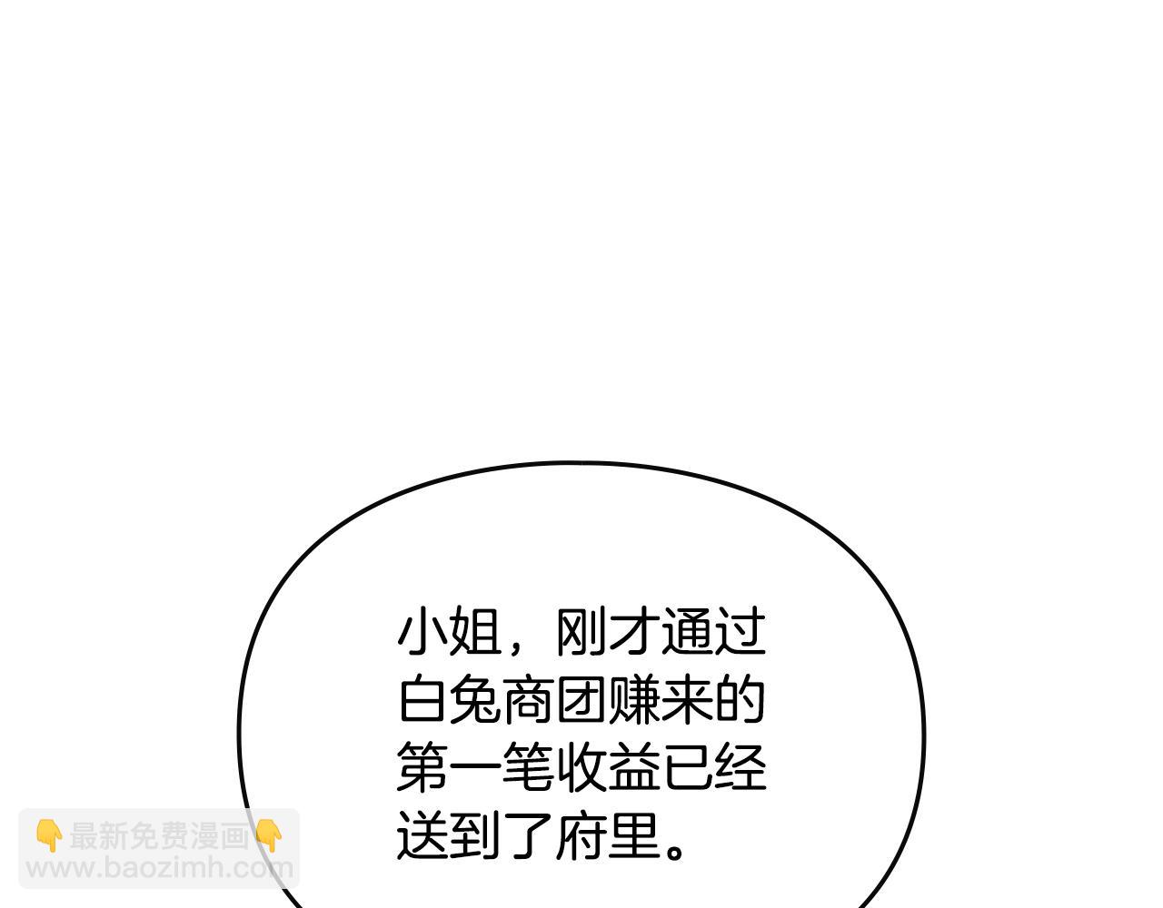 🍔恋爱手游的男主都很危险 第137话 出乎意料 第39页