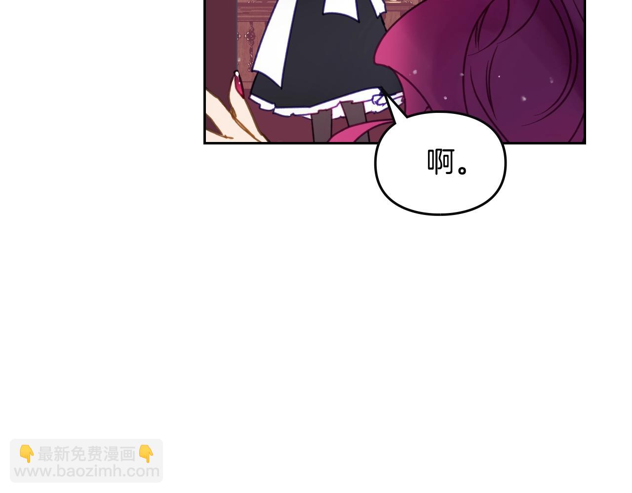 🍔恋爱手游的男主都很危险 第137话 出乎意料 第4页