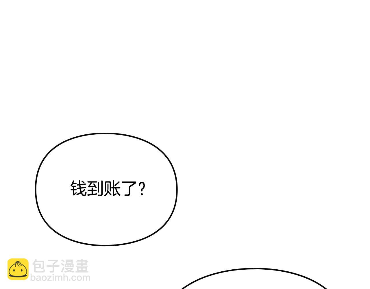 🍔恋爱手游的男主都很危险 第137话 出乎意料 第43页