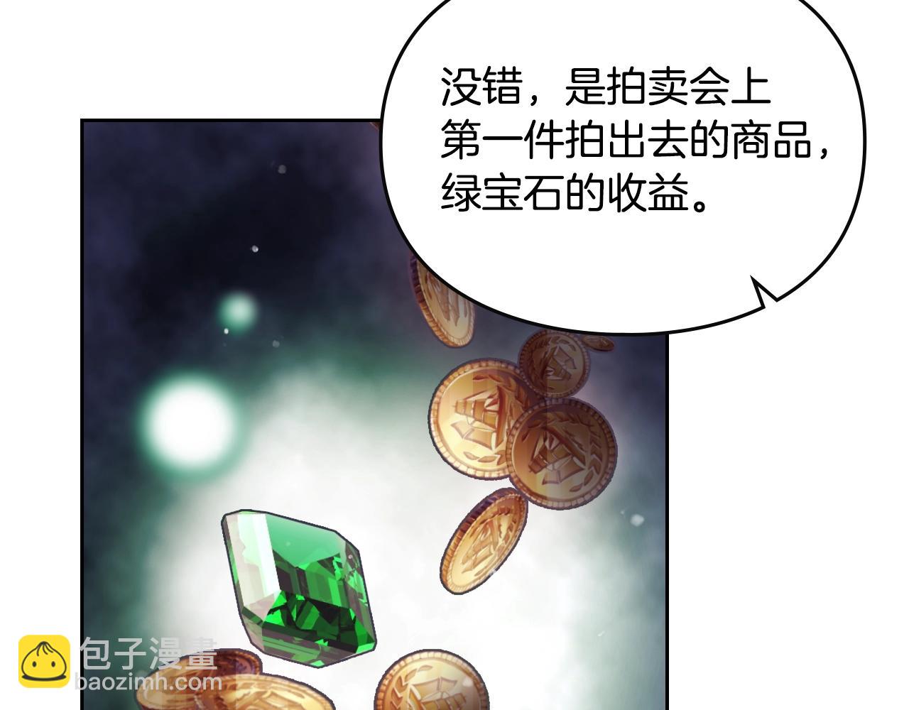 🍔恋爱手游的男主都很危险 第137话 出乎意料 第44页
