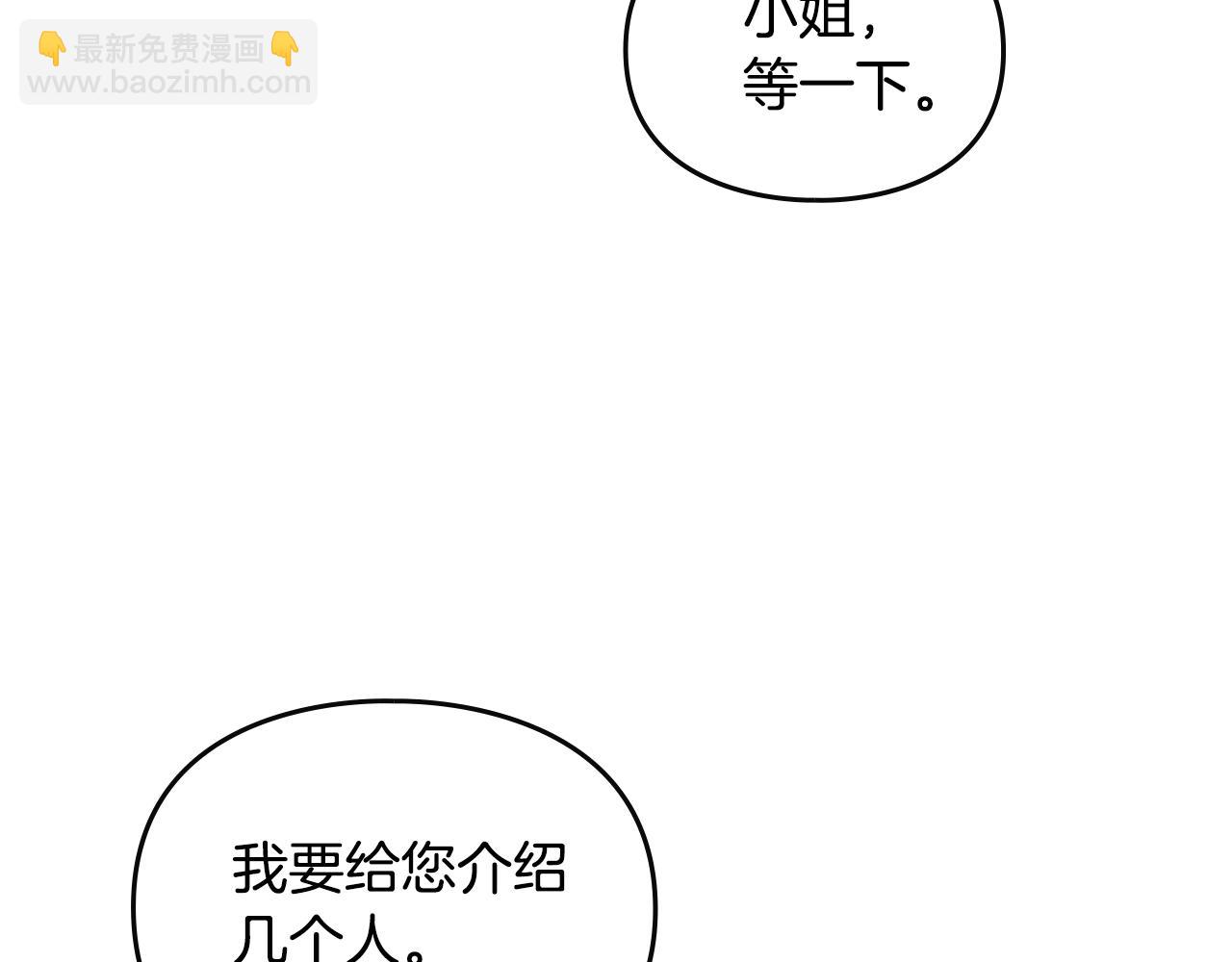 🍔恋爱手游的男主都很危险 第137话 出乎意料 第49页