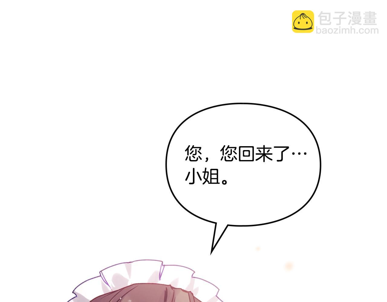 🍔恋爱手游的男主都很危险 第137话 出乎意料 第5页