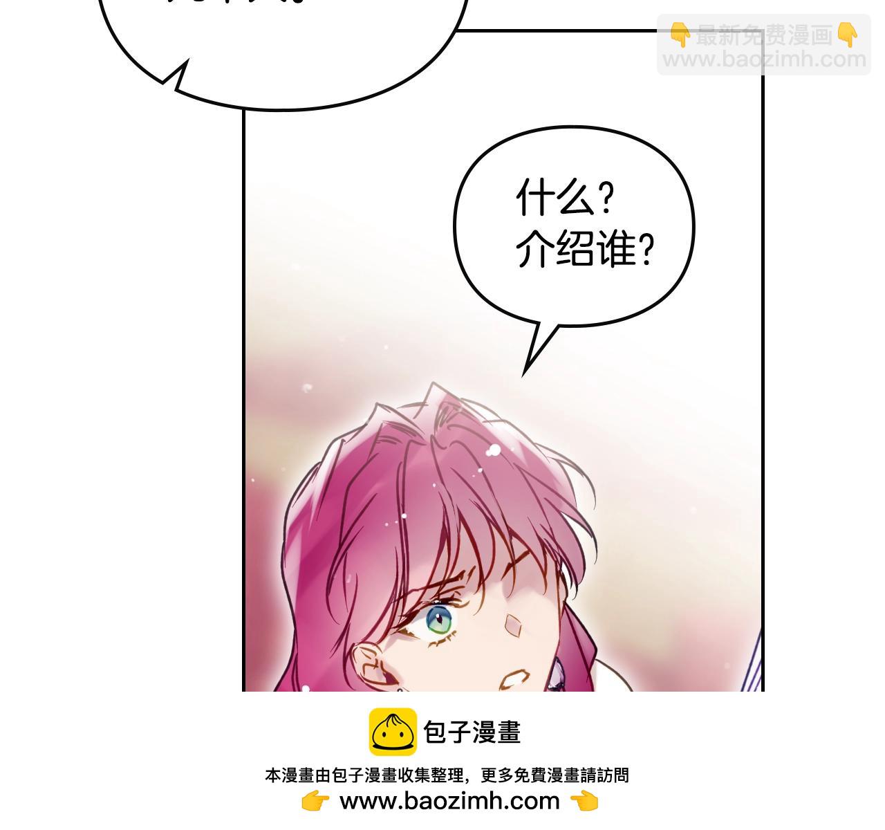 🍔恋爱手游的男主都很危险 第137话 出乎意料 第50页