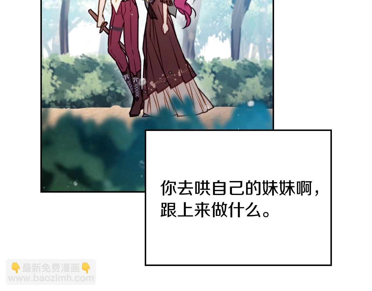 🍔恋爱手游的男主都很危险 第139话 小姐的认可 第10页