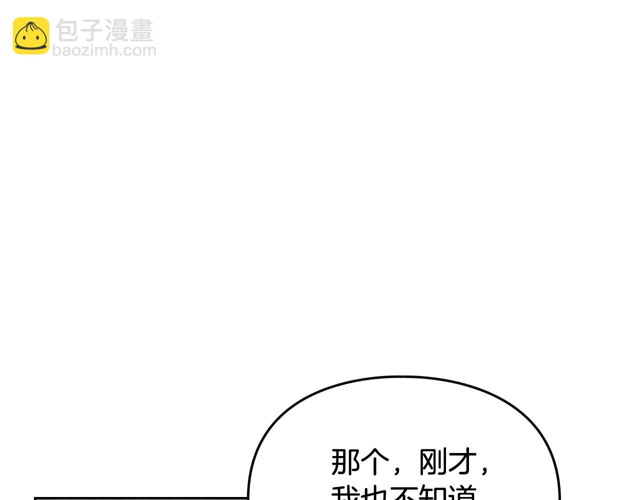 🍔恋爱手游的男主都很危险 第139话 小姐的认可 第15页