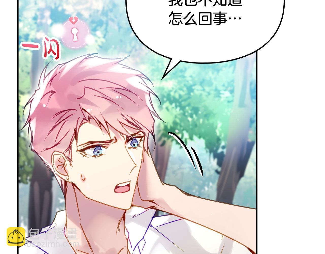 🍔恋爱手游的男主都很危险 第139话 小姐的认可 第16页