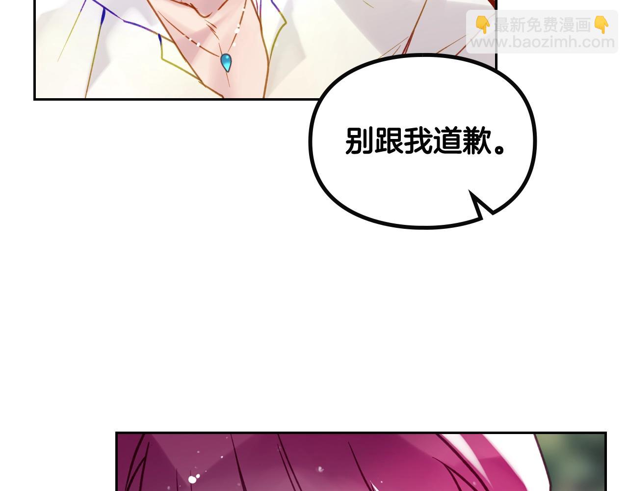 🍔恋爱手游的男主都很危险 第139话 小姐的认可 第17页