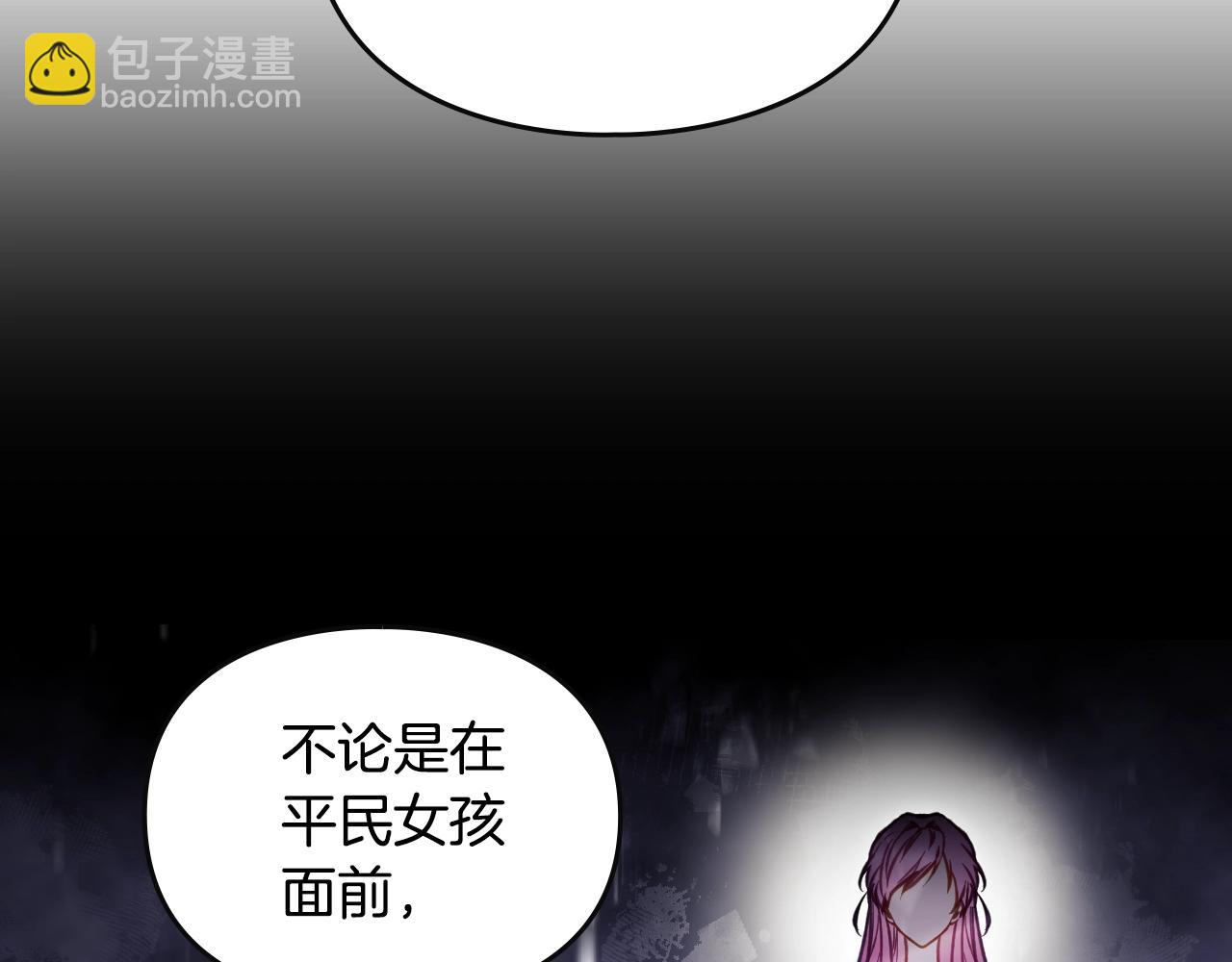 🍔恋爱手游的男主都很危险 第139话 小姐的认可 第28页