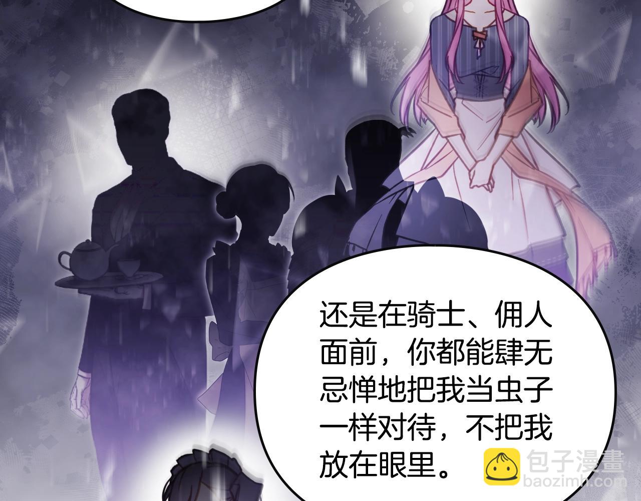 🍔恋爱手游的男主都很危险 第139话 小姐的认可 第29页