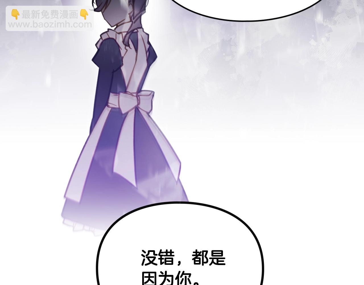 🍔恋爱手游的男主都很危险 第139话 小姐的认可 第30页