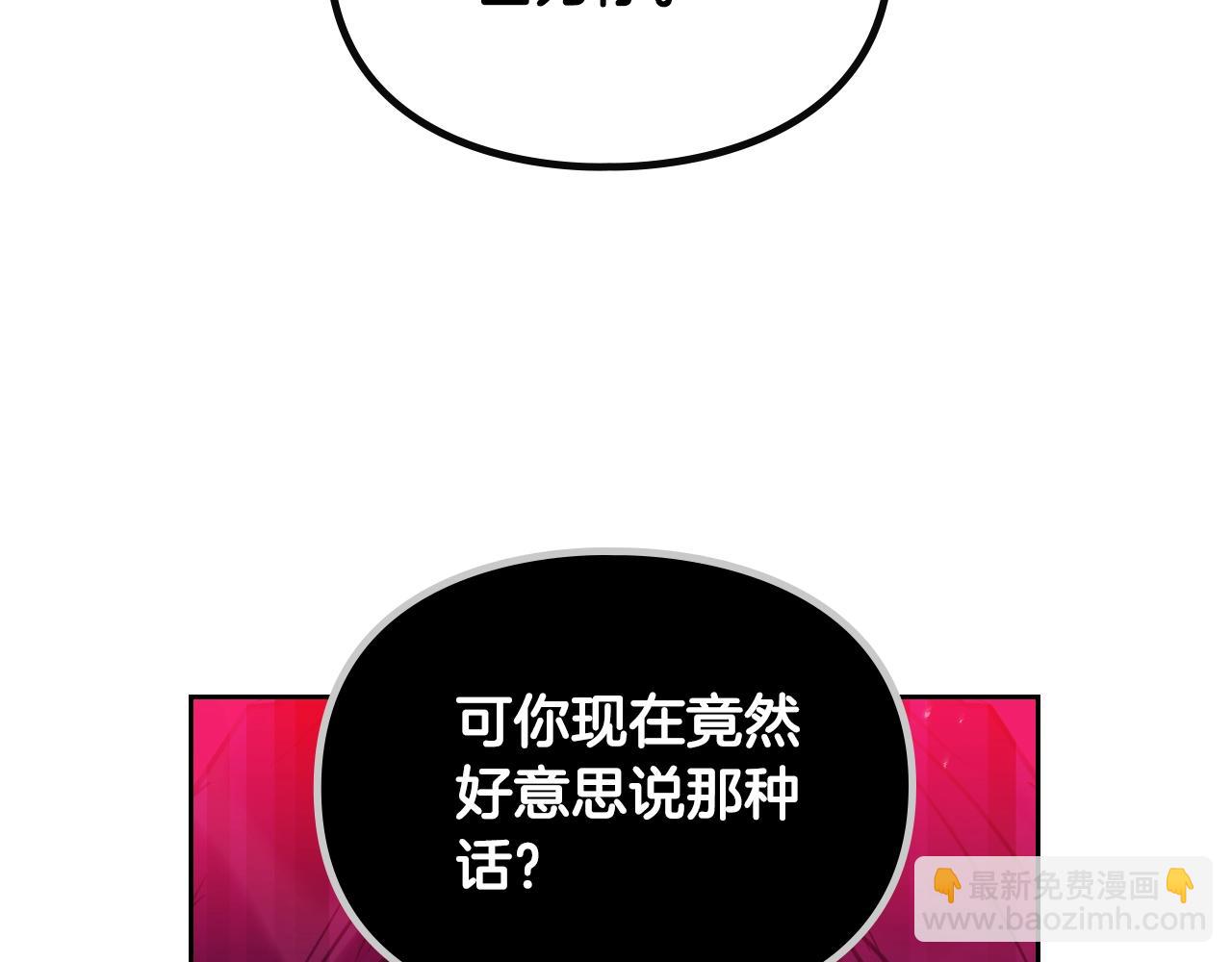 🍔恋爱手游的男主都很危险 第139话 小姐的认可 第31页