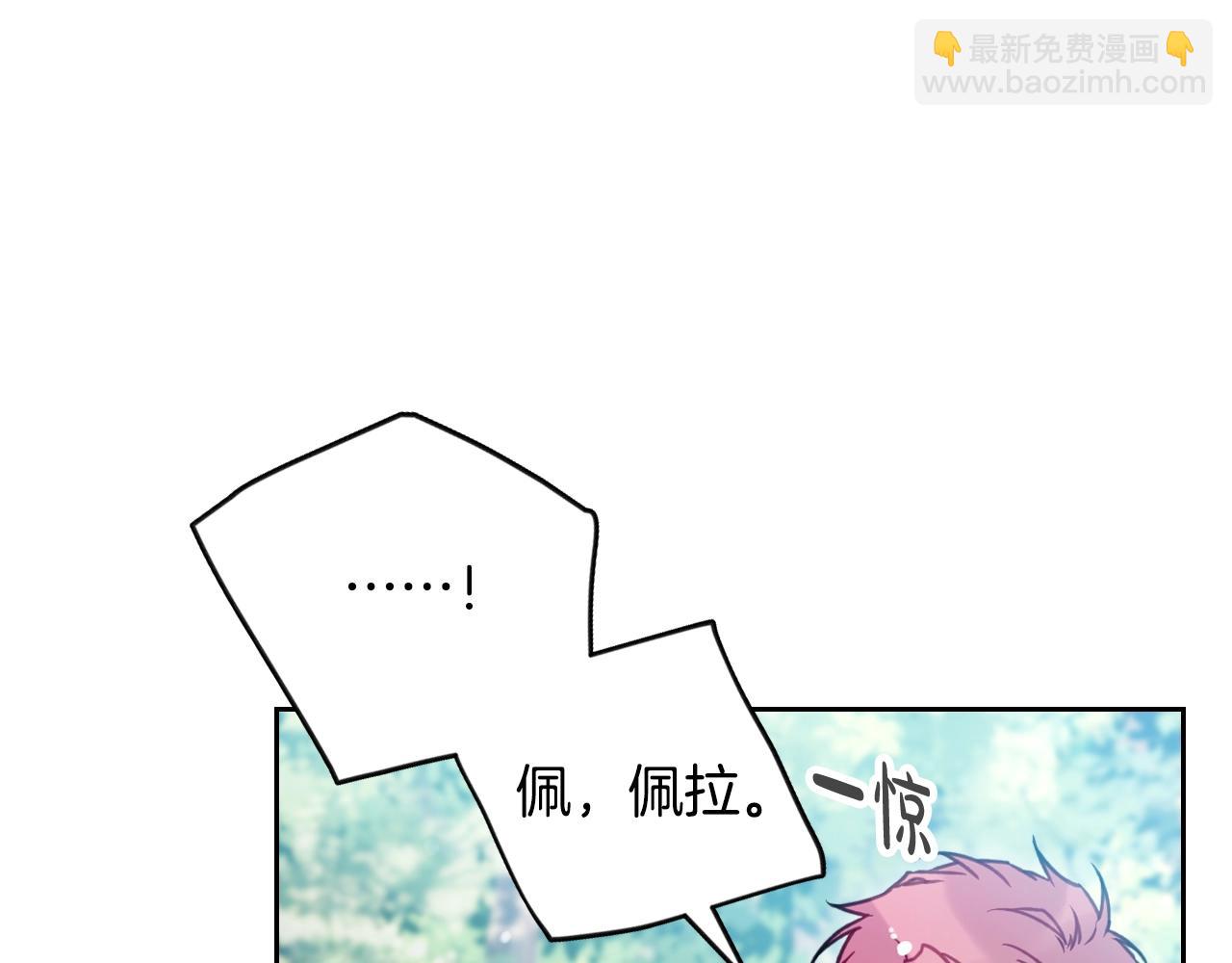 🍔恋爱手游的男主都很危险 第139话 小姐的认可 第34页