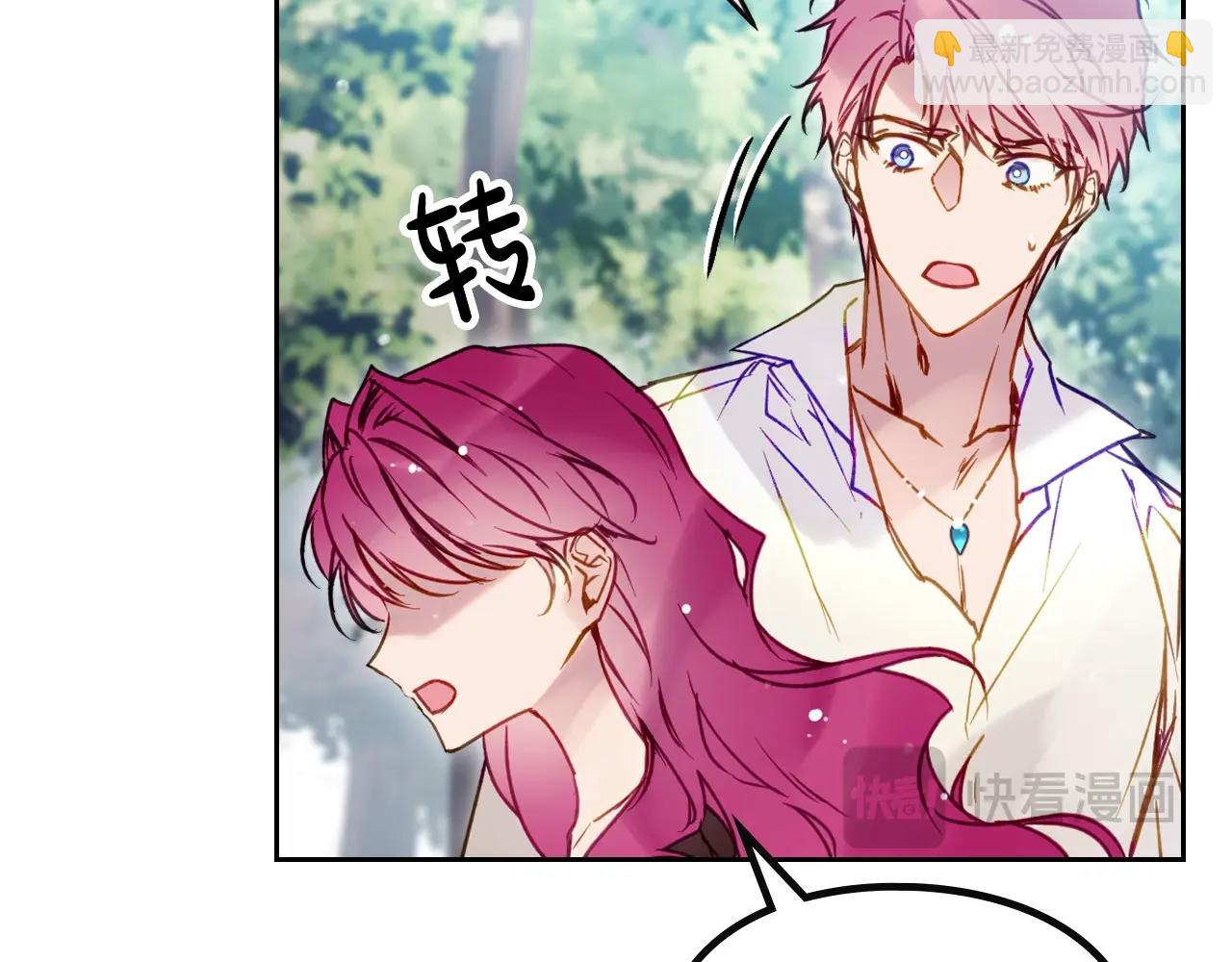 🍔恋爱手游的男主都很危险 第139话 小姐的认可 第35页