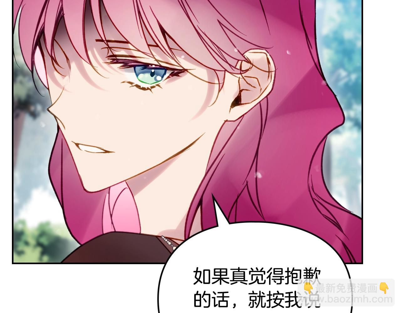 🍔恋爱手游的男主都很危险 第139话 小姐的认可 第37页
