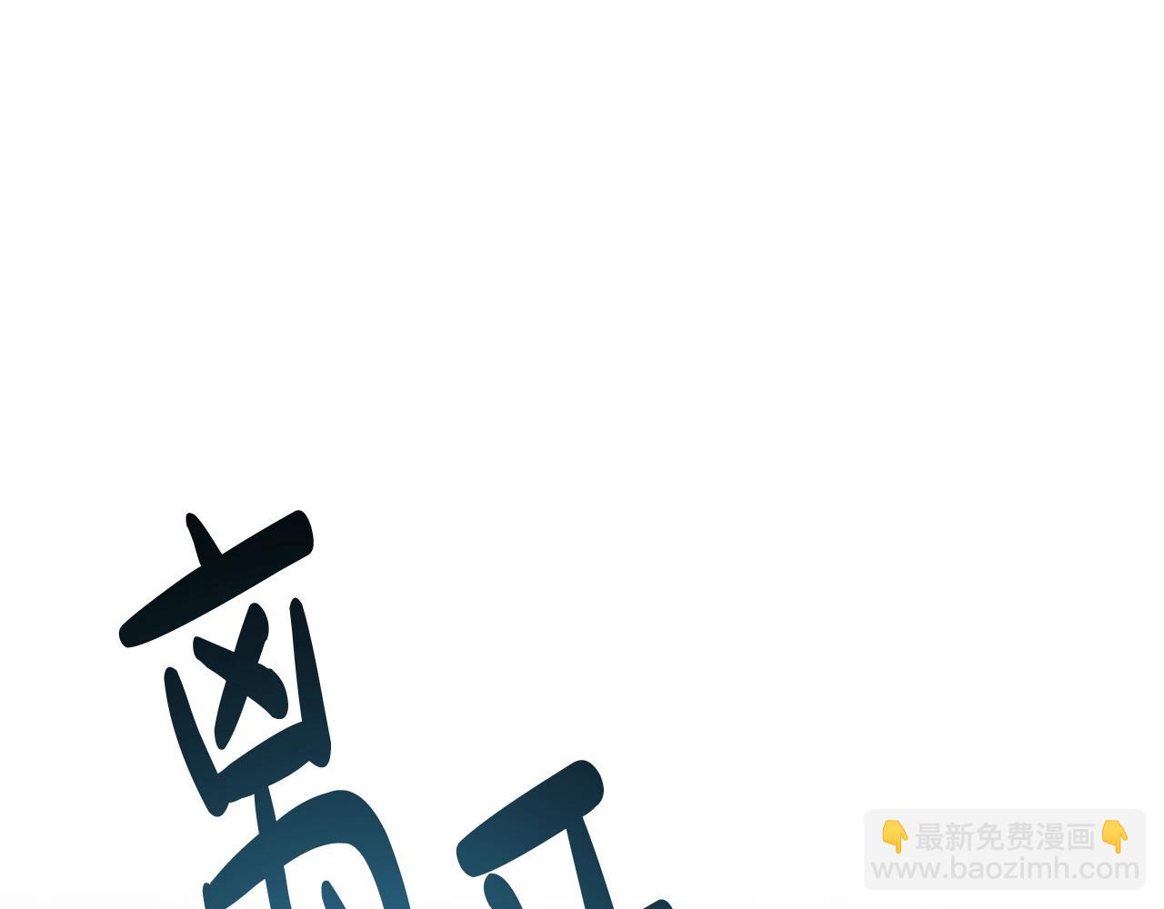 🍔恋爱手游的男主都很危险 第139话 小姐的认可 第39页