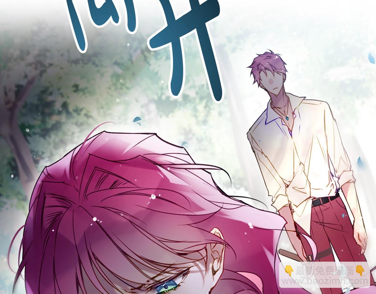 🍔恋爱手游的男主都很危险 第139话 小姐的认可 第40页