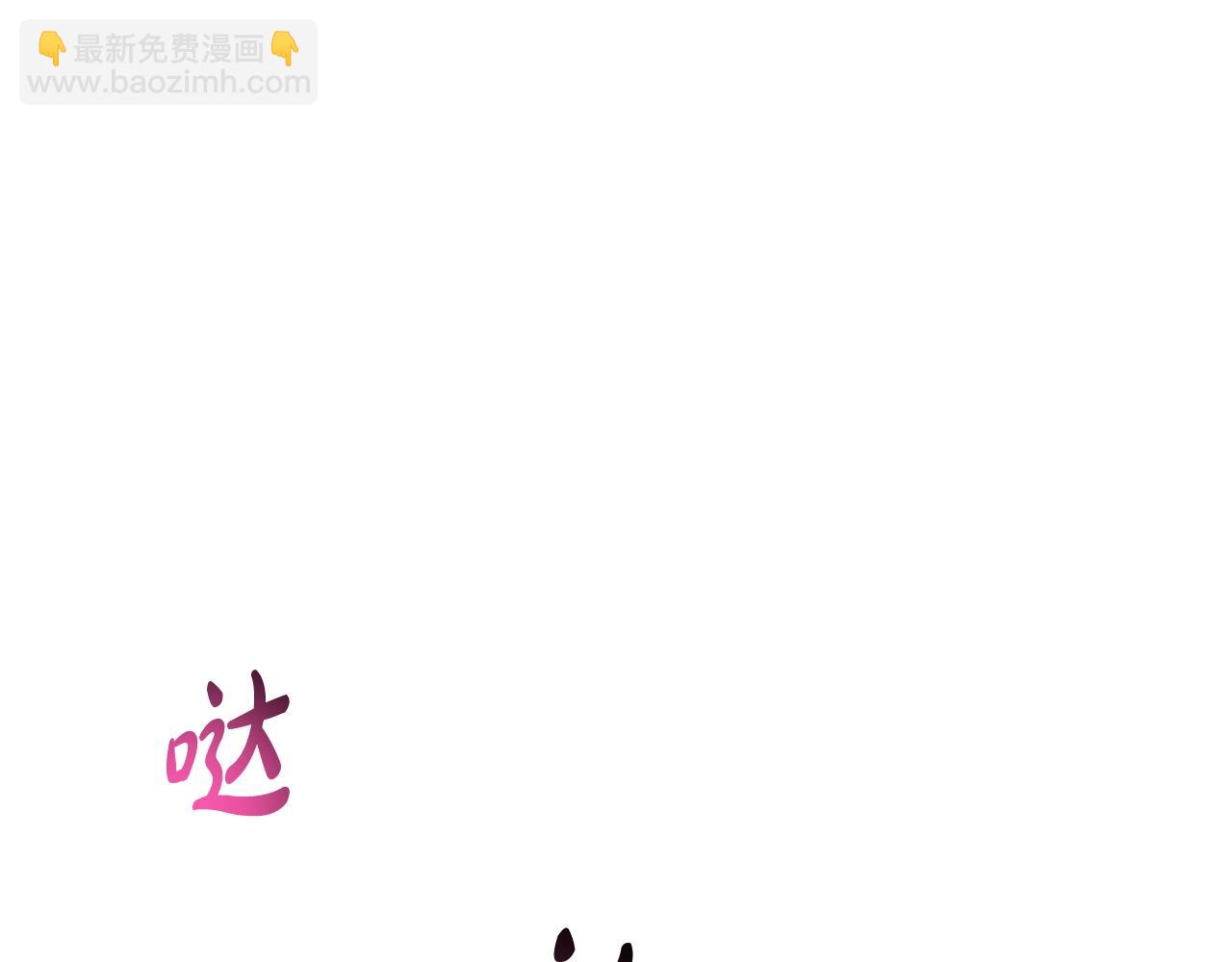 🍔恋爱手游的男主都很危险 第139话 小姐的认可 第5页