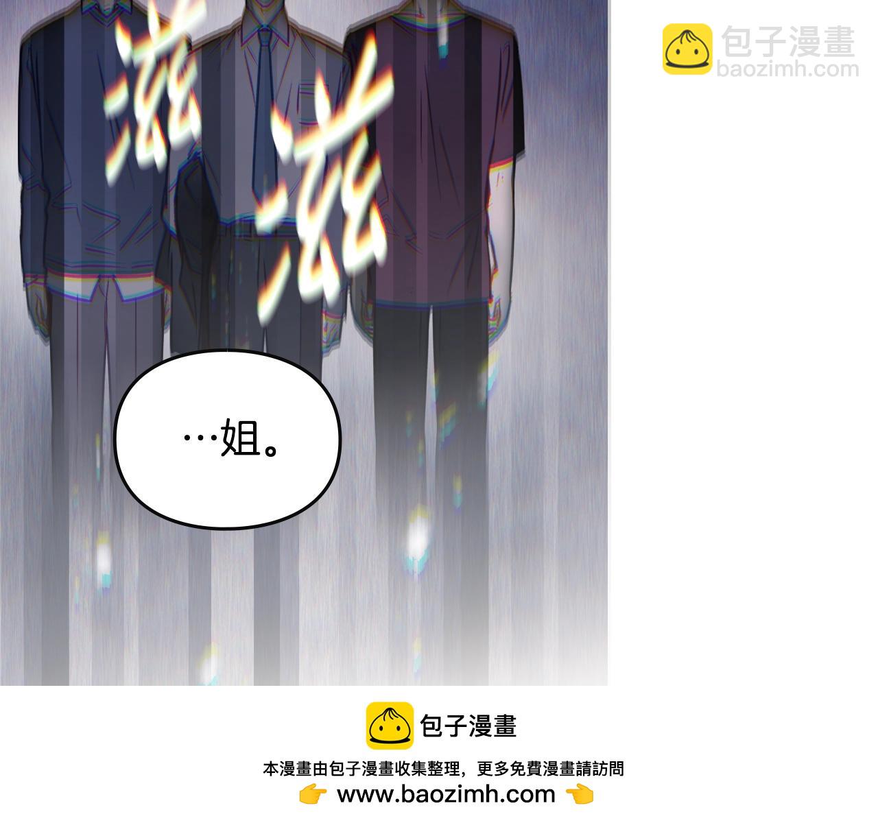 🍔恋爱手游的男主都很危险 第139话 小姐的认可 第50页