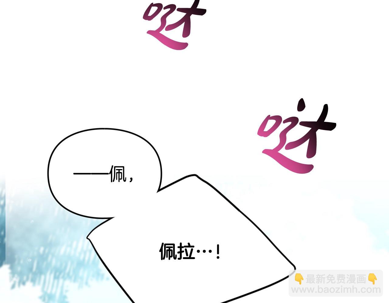 🍔恋爱手游的男主都很危险 第139话 小姐的认可 第6页