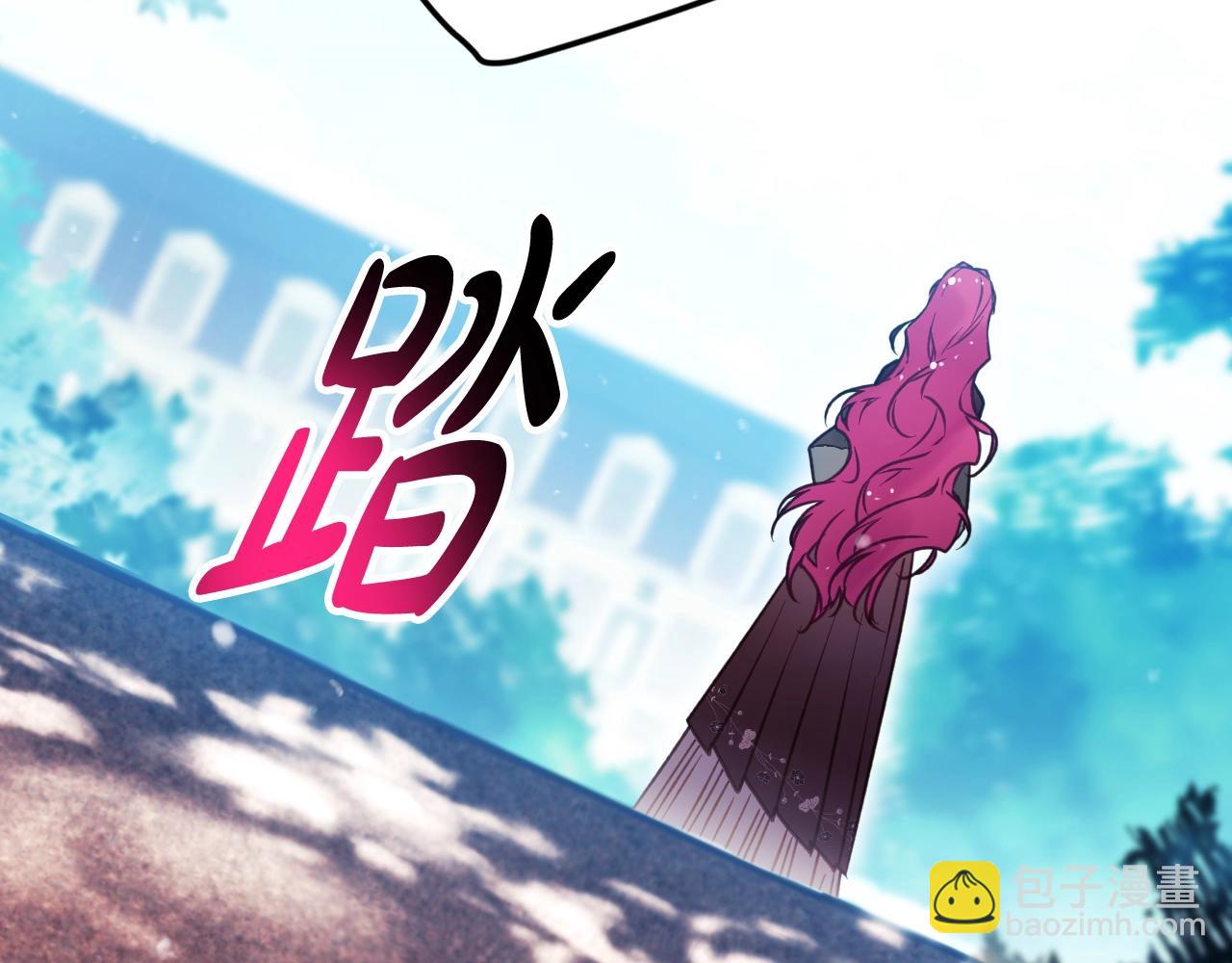 🍔恋爱手游的男主都很危险 第139话 小姐的认可 第7页