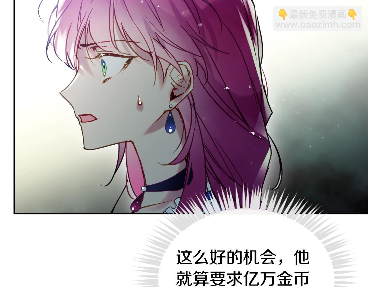 🍔恋爱手游的男主都很危险 第141话 取消成人礼？ 第15页