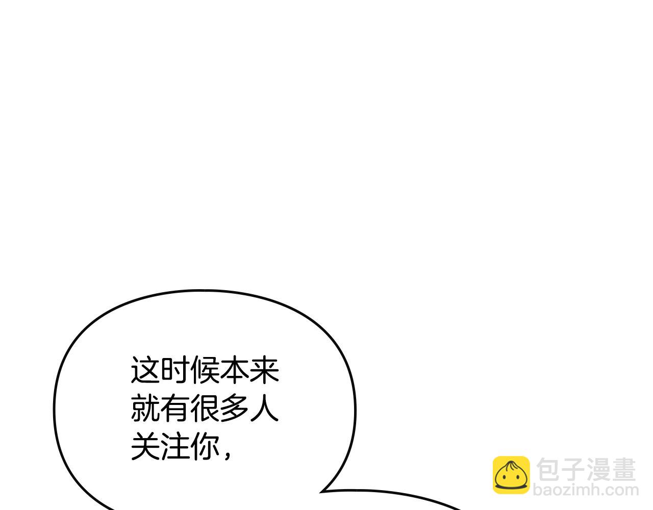 🍔恋爱手游的男主都很危险 第141话 取消成人礼？ 第21页