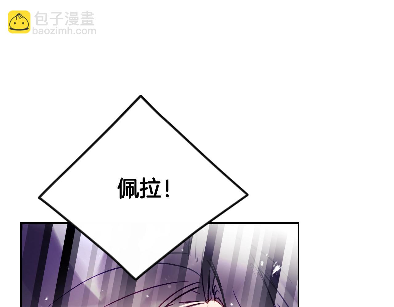 🍔恋爱手游的男主都很危险 第141话 取消成人礼？ 第28页
