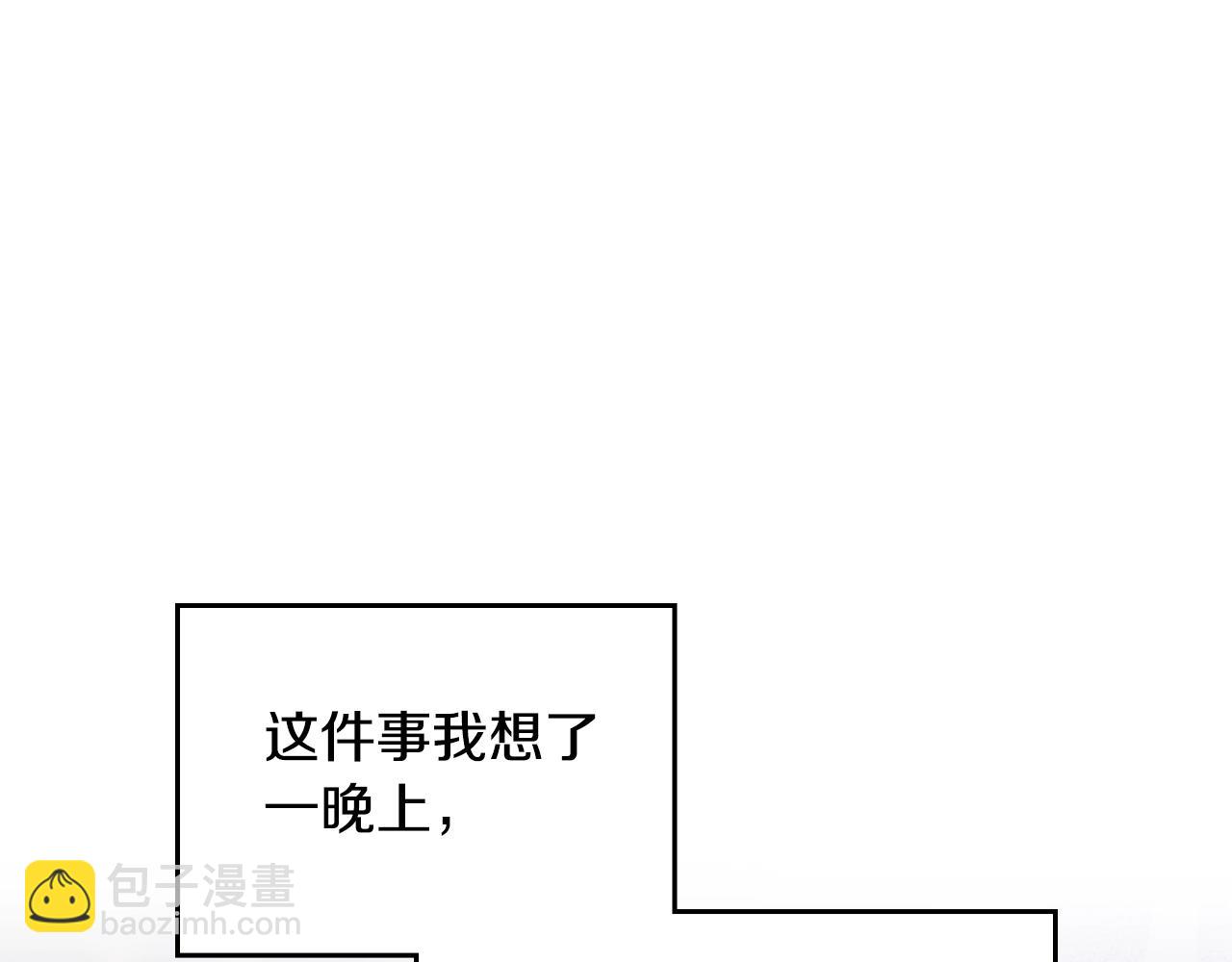 🍔恋爱手游的男主都很危险 第141话 取消成人礼？ 第31页