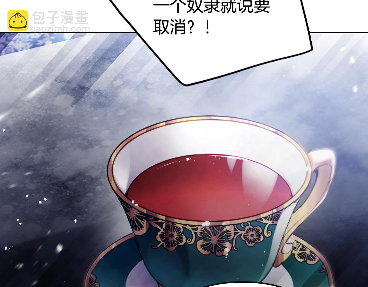 🍔恋爱手游的男主都很危险 第141话 取消成人礼？ 第36页