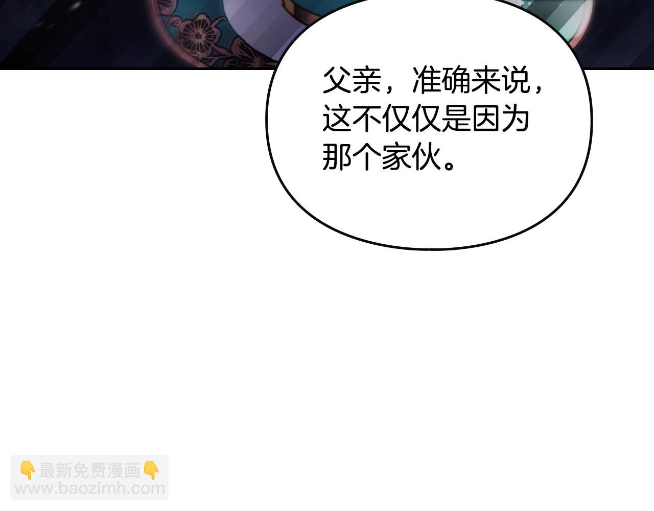 🍔恋爱手游的男主都很危险 第141话 取消成人礼？ 第37页