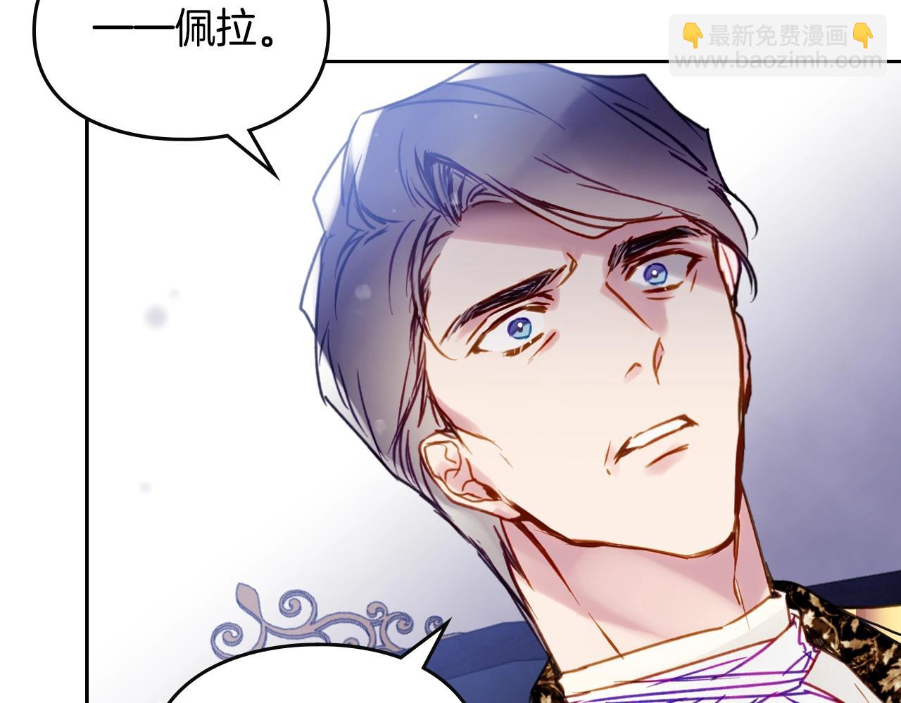 🍔恋爱手游的男主都很危险 第141话 取消成人礼？ 第41页