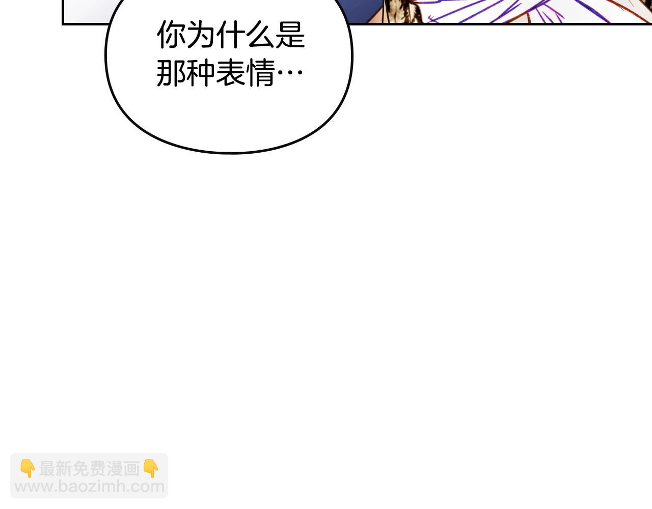 🍔恋爱手游的男主都很危险 第141话 取消成人礼？ 第42页