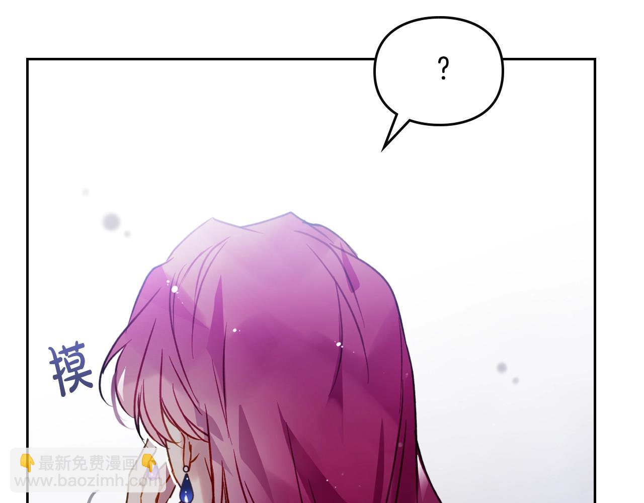 🍔恋爱手游的男主都很危险 第141话 取消成人礼？ 第43页
