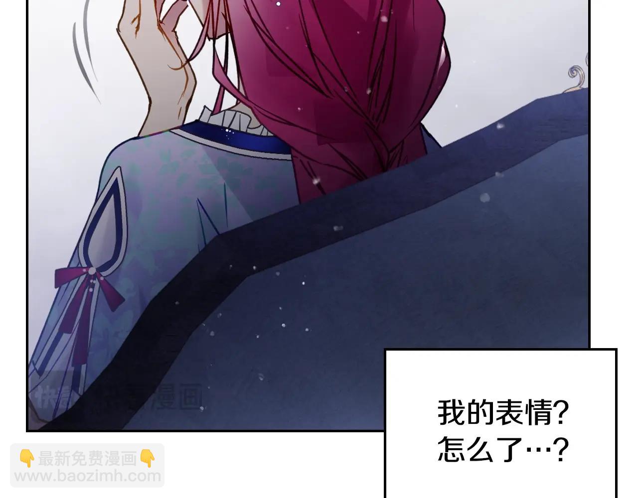🍔恋爱手游的男主都很危险 第141话 取消成人礼？ 第44页