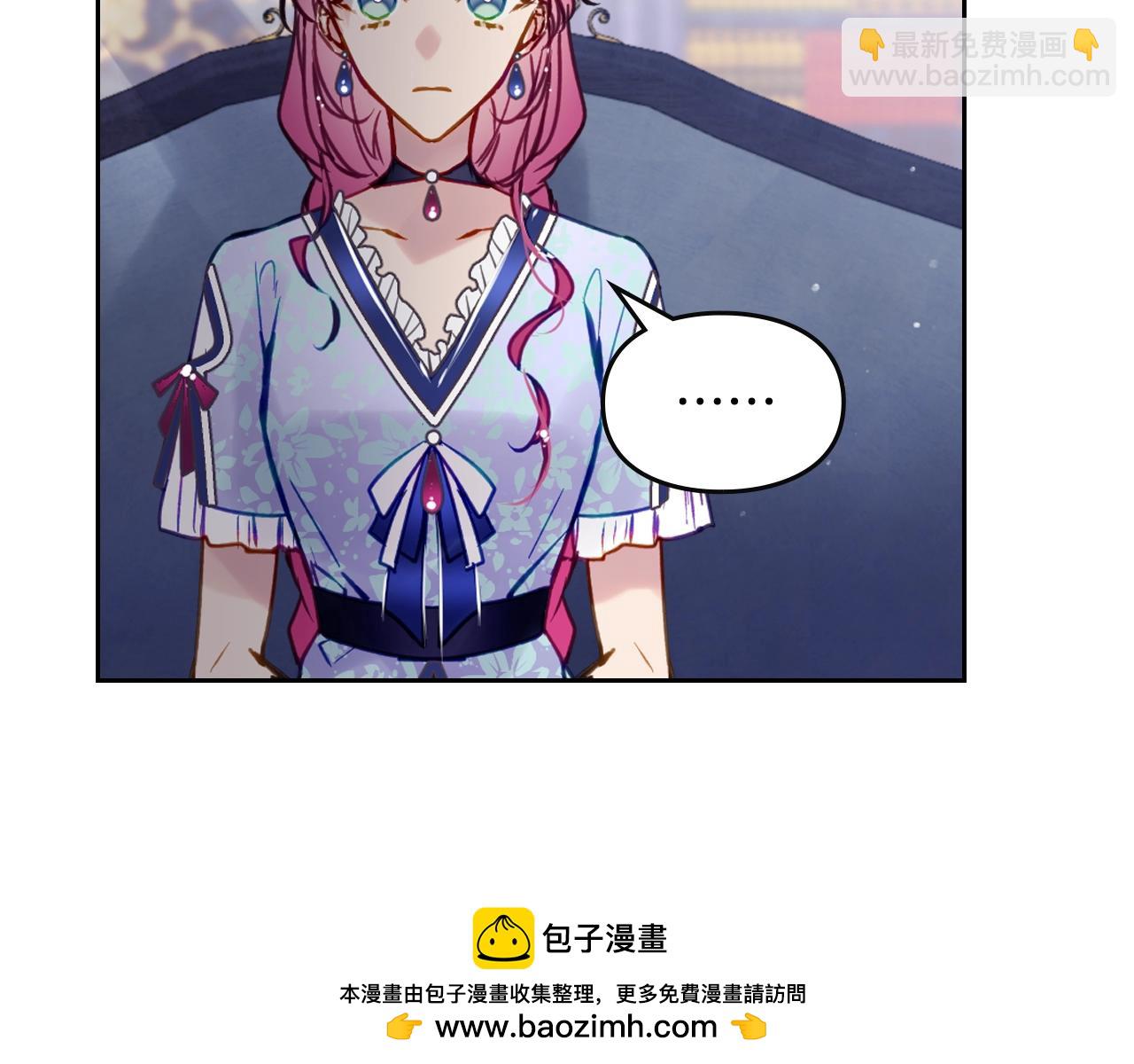 🍔恋爱手游的男主都很危险 第141话 取消成人礼？ 第50页