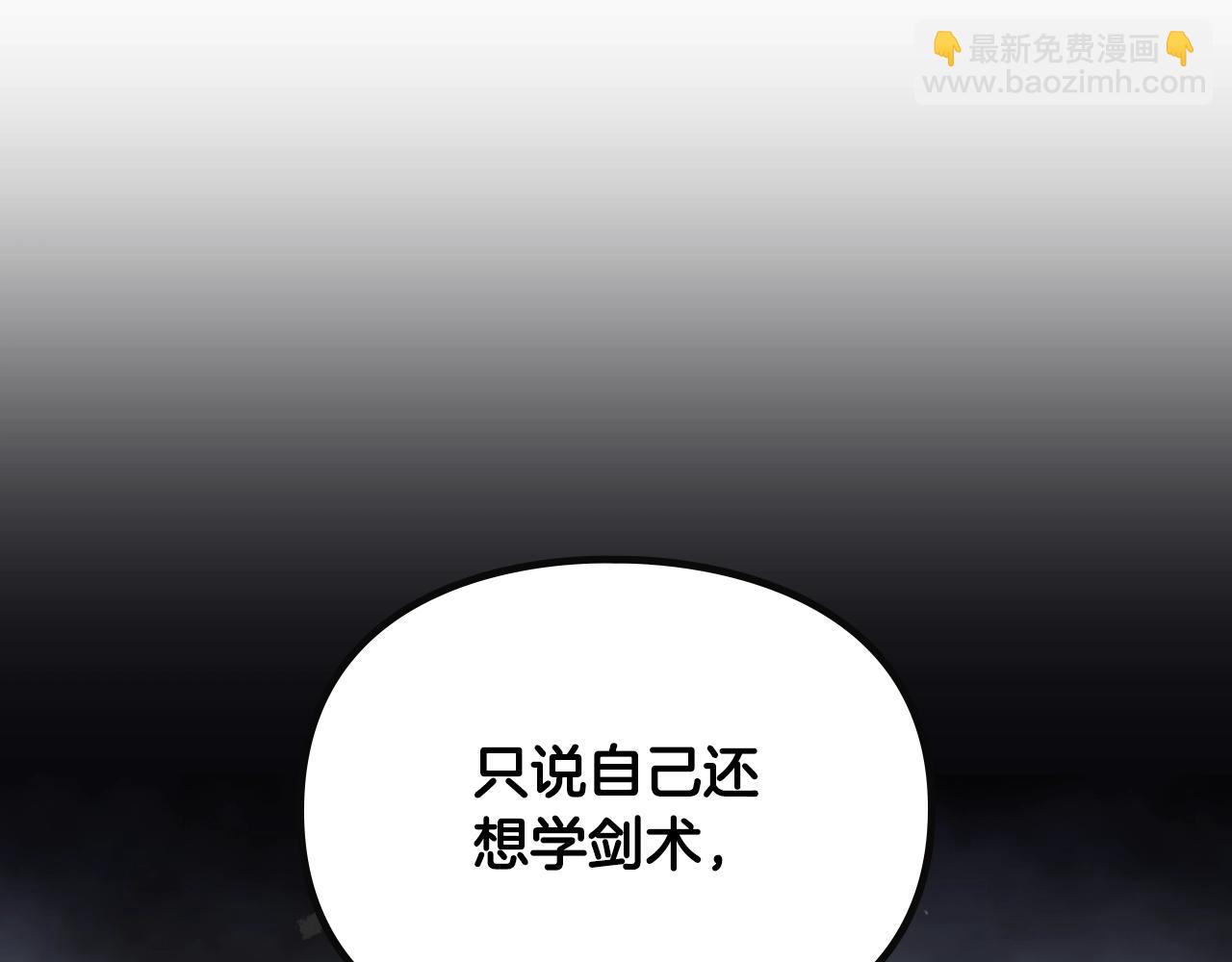 🍔恋爱手游的男主都很危险 第141话 取消成人礼？ 第6页