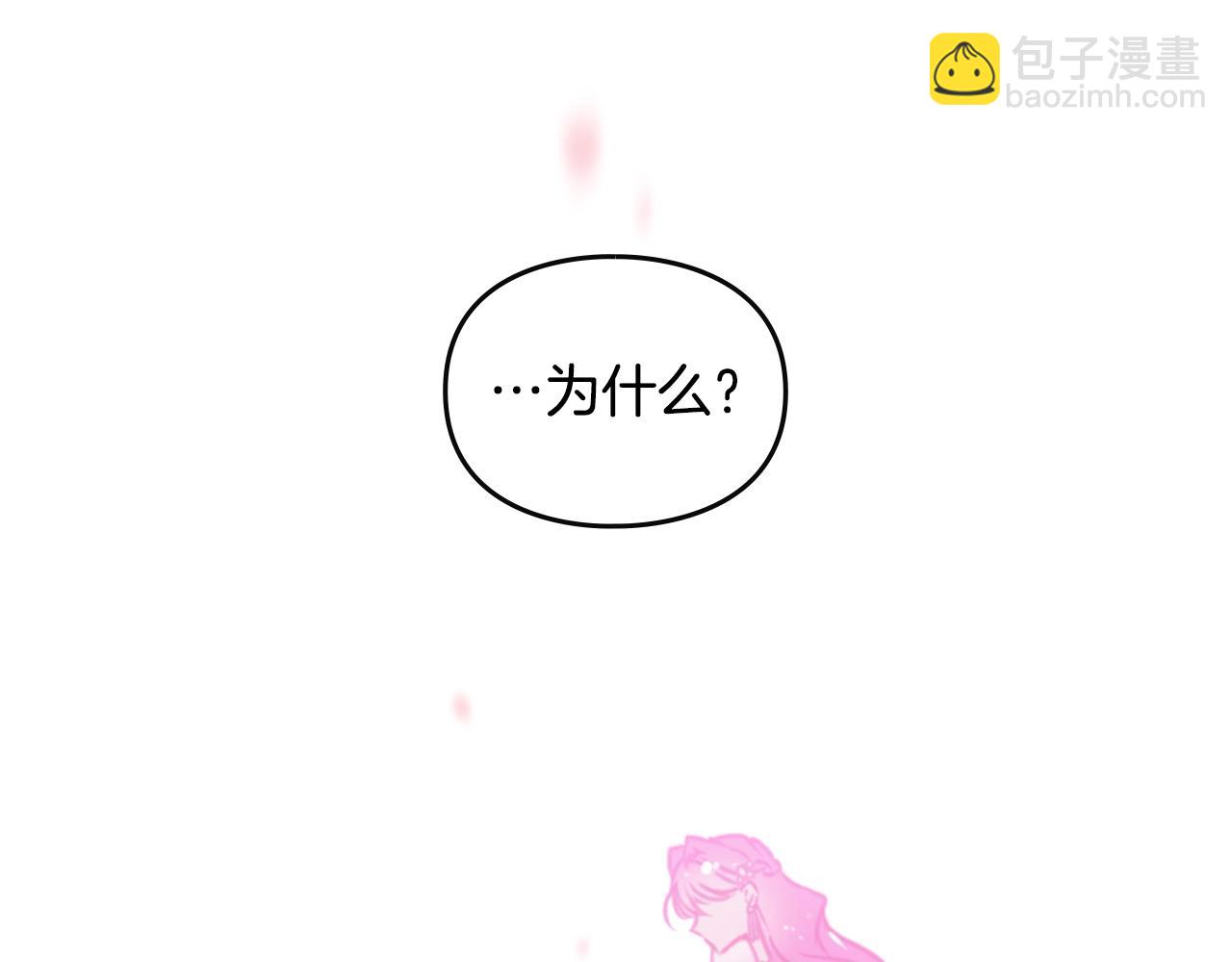 🍔恋爱手游的男主都很危险 第143话 填不满的1% 第16页