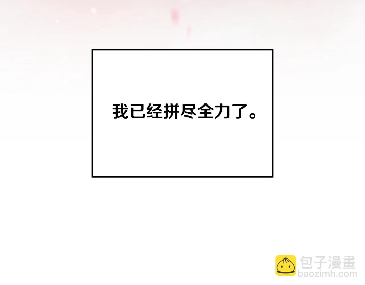 🍔恋爱手游的男主都很危险 第143话 填不满的1% 第18页