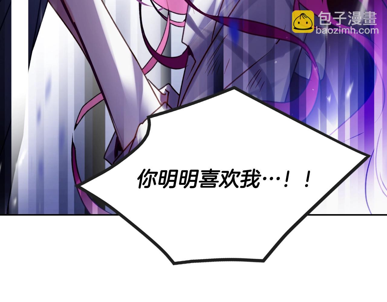 🍔恋爱手游的男主都很危险 第143话 填不满的1% 第28页